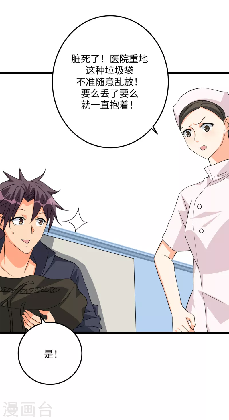 第90话 败家爷们不管钱-第91话