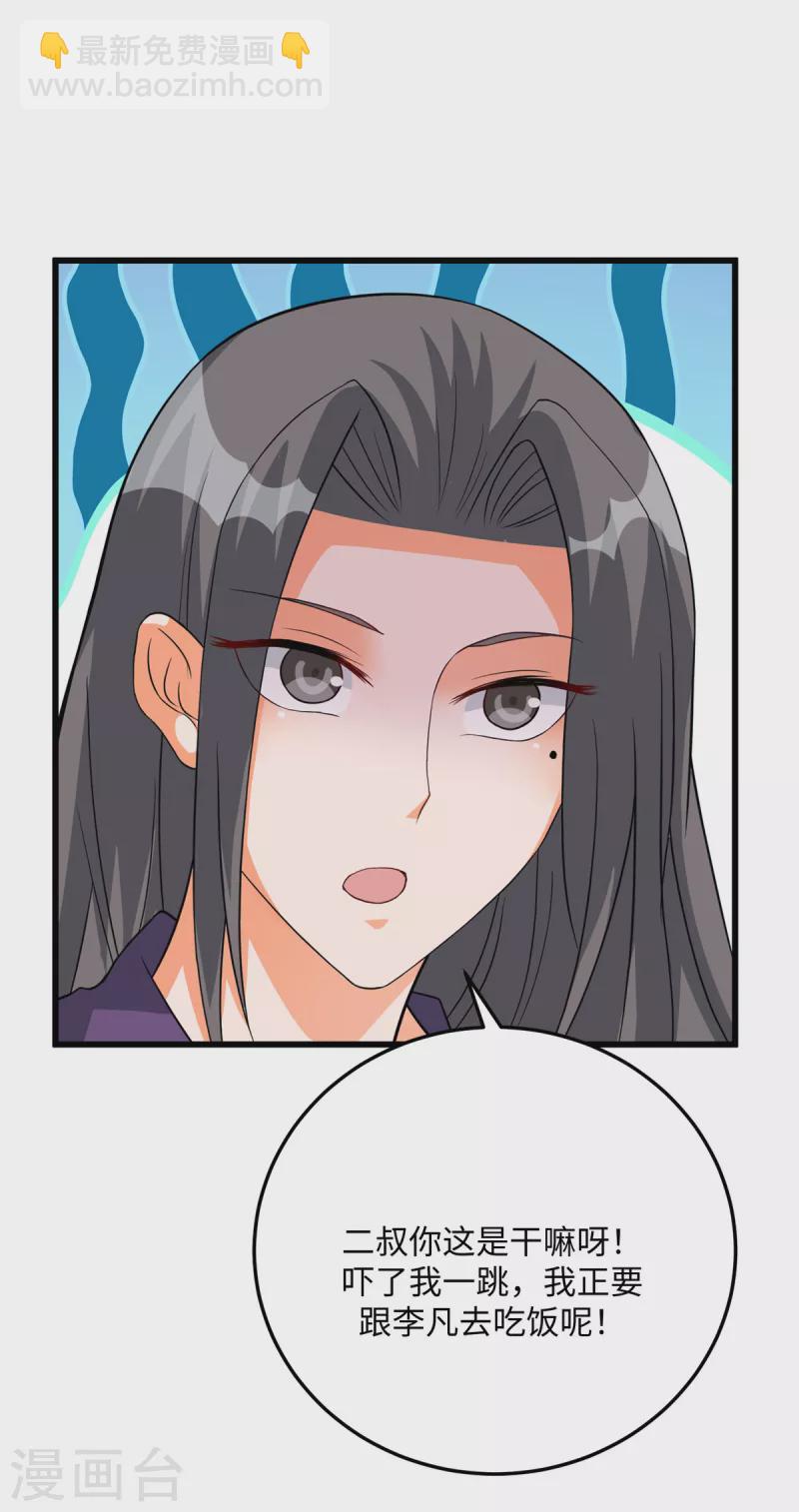 第90话 败家爷们不管钱-第91话