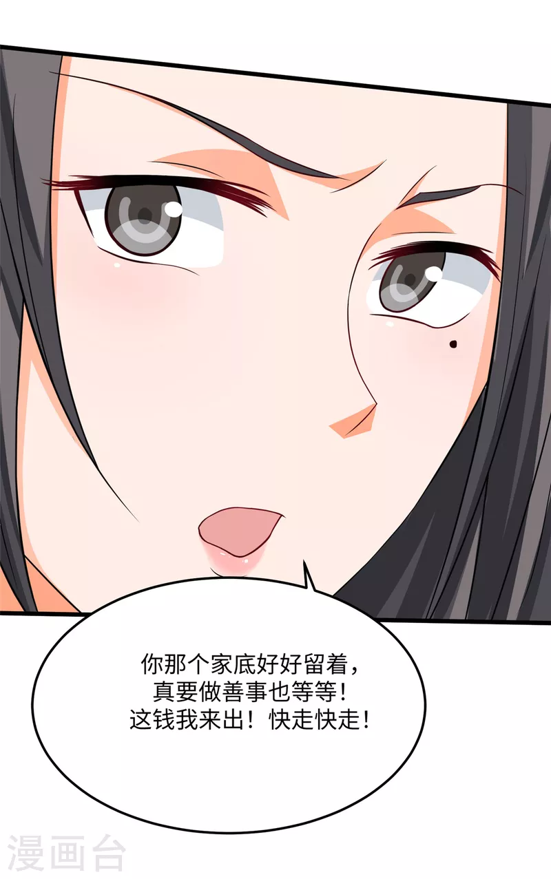 第90话 败家爷们不管钱-第91话