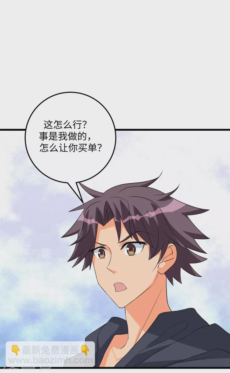 第90话 败家爷们不管钱-第91话