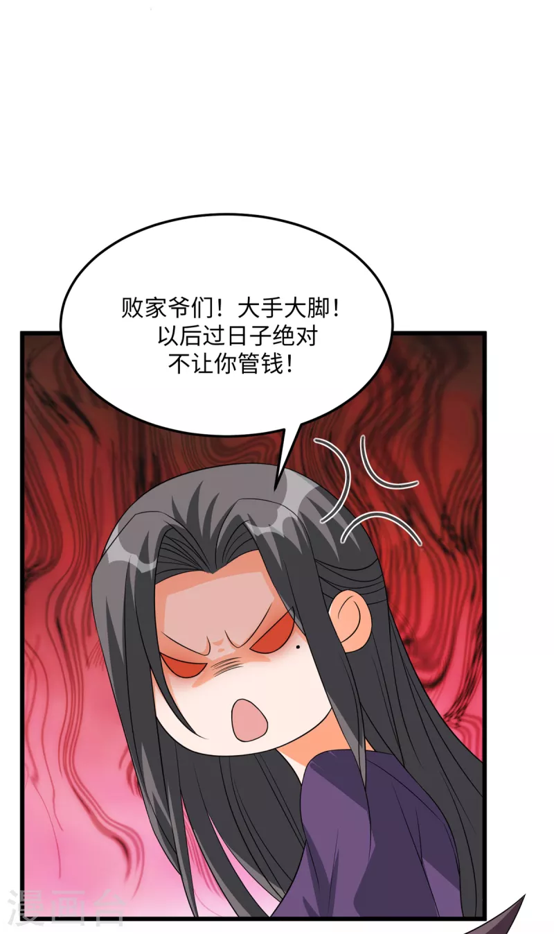 第90话 败家爷们不管钱-第91话