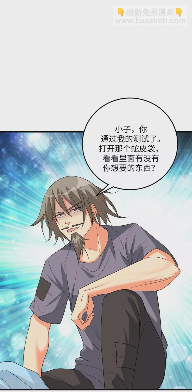 第90话 败家爷们不管钱-第91话
