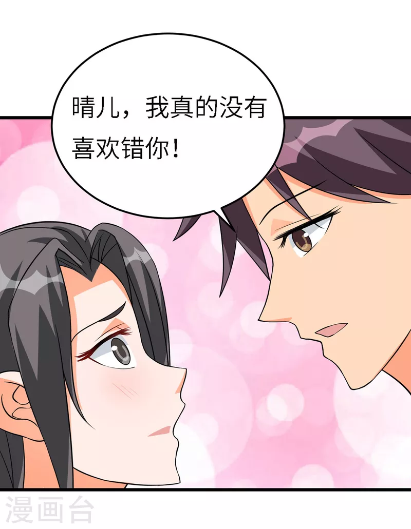 第90话 败家爷们不管钱-第91话
