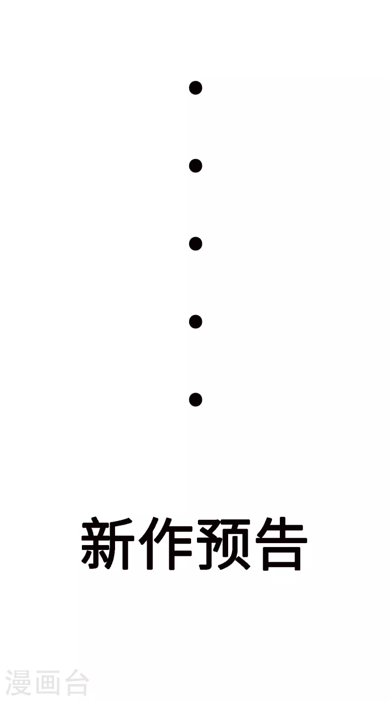第90话 败家爷们不管钱-第91话