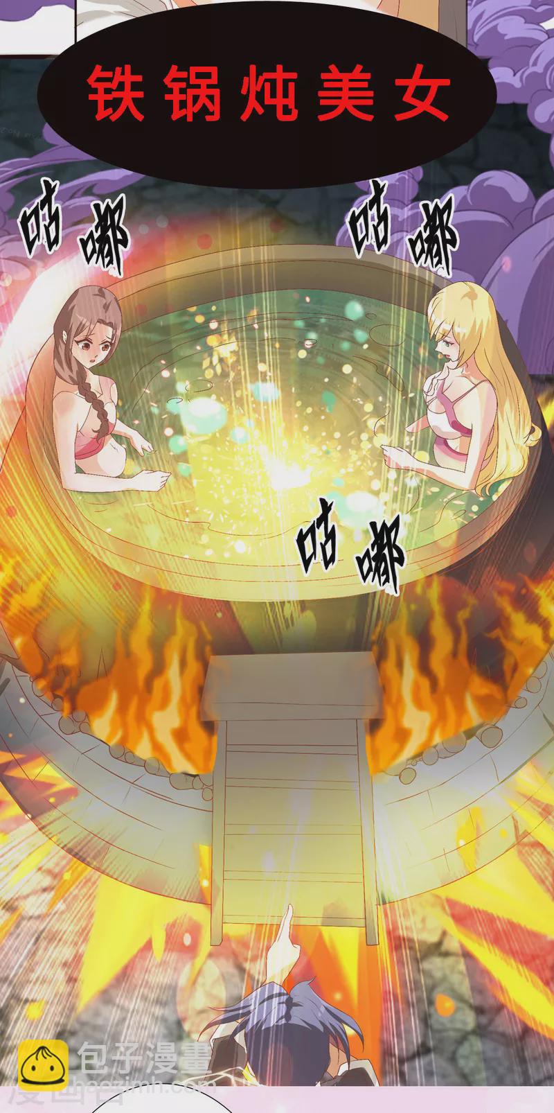 第90话 败家爷们不管钱-第91话