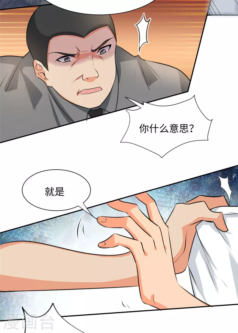 第92话 陈氏继承人强势登场-第93话