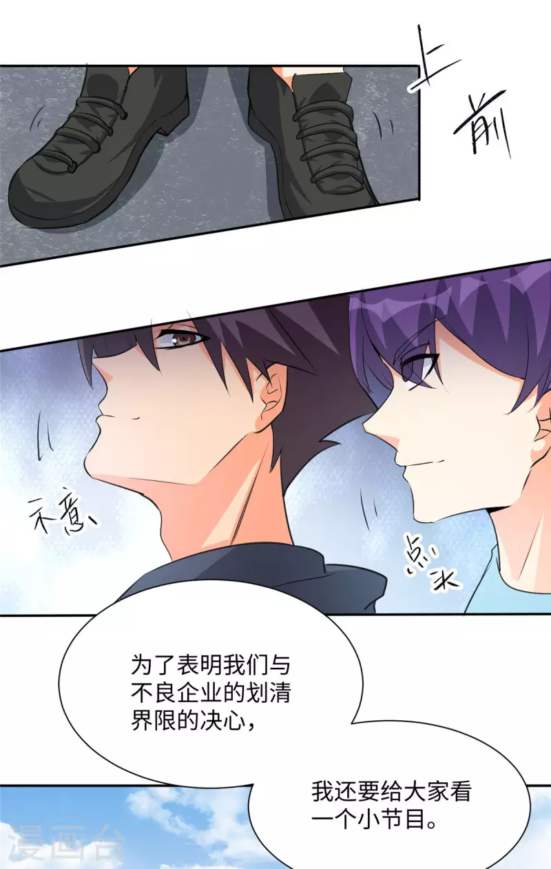 第92话 陈氏继承人强势登场-第93话