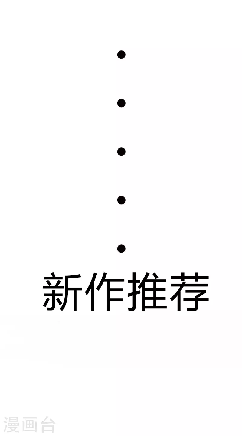 第92话 陈氏继承人强势登场-第93话