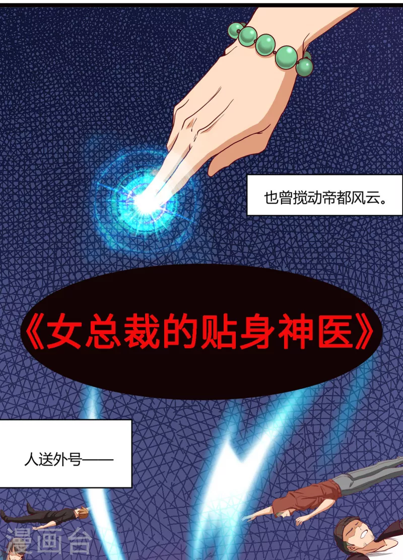第92话 陈氏继承人强势登场-第93话
