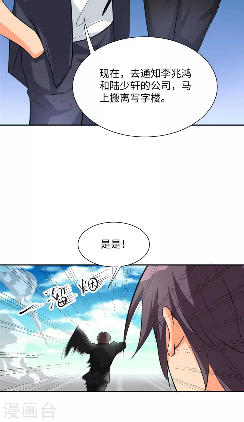 第92话 陈氏继承人强势登场-第93话