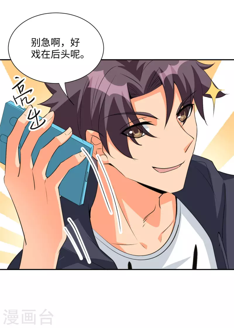 第92话 陈氏继承人强势登场-第93话