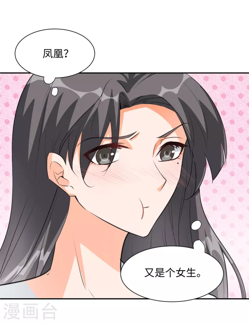 第92话 陈氏继承人强势登场-第93话