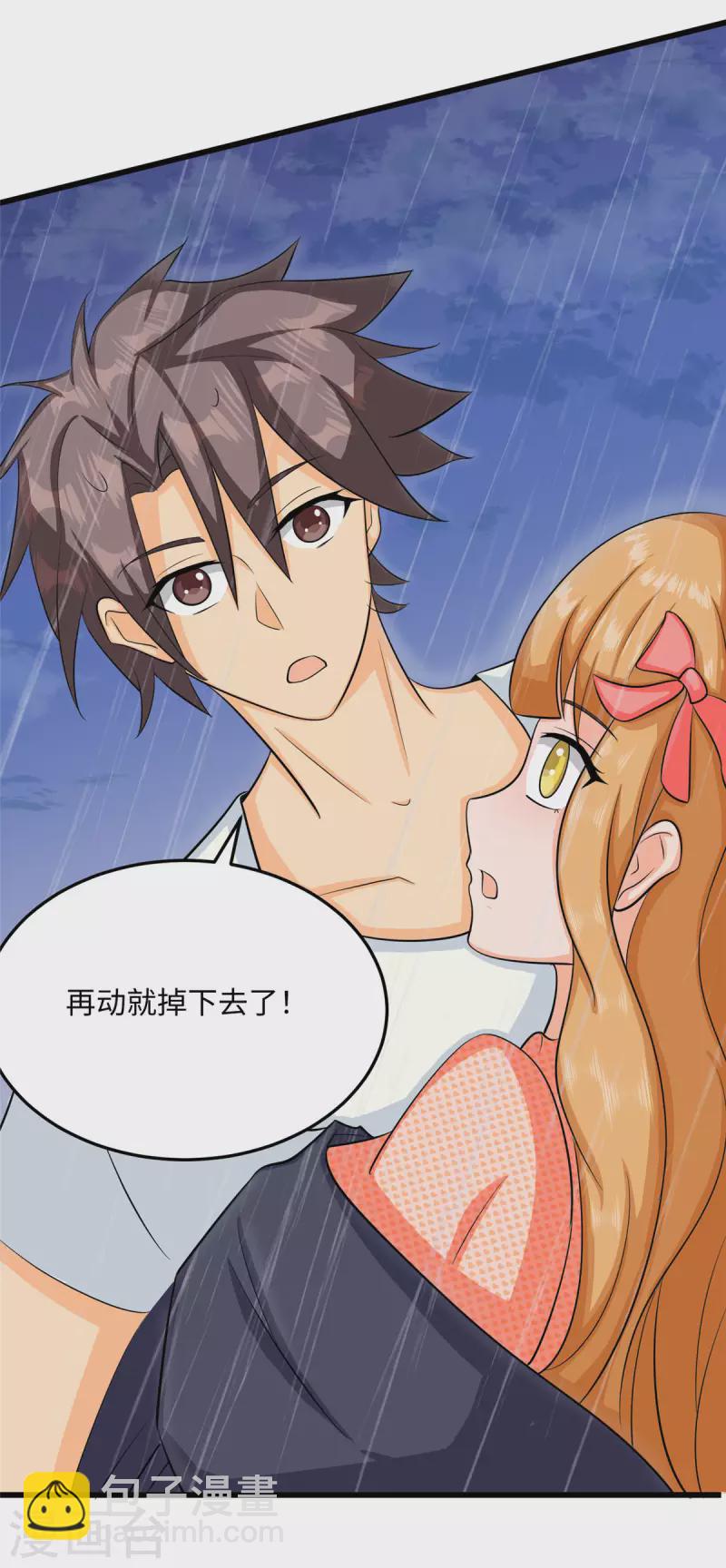第94话 我来做你男朋友-第95话