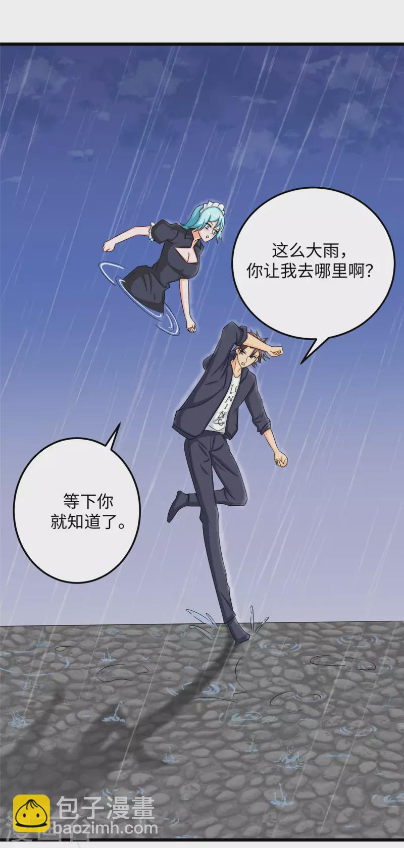 第94话 我来做你男朋友-第95话