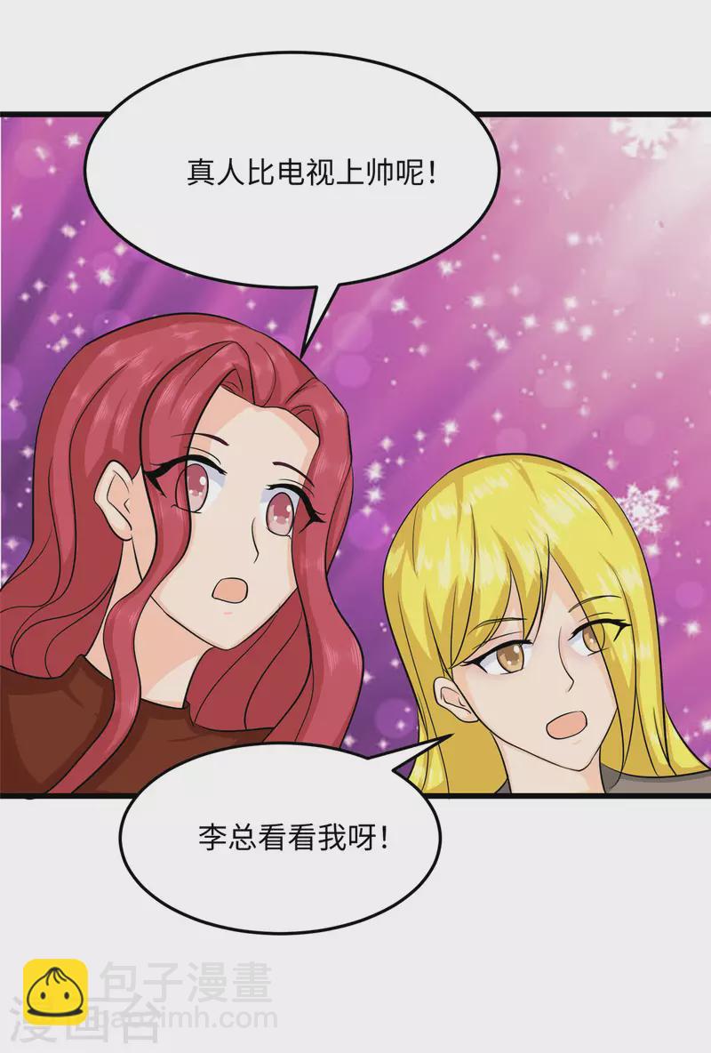第94话 我来做你男朋友-第95话