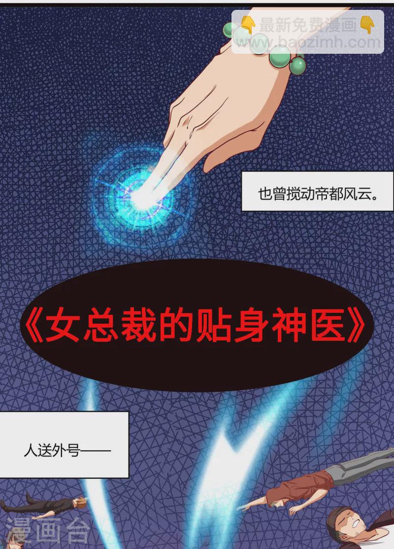 第94话 我来做你男朋友-第95话