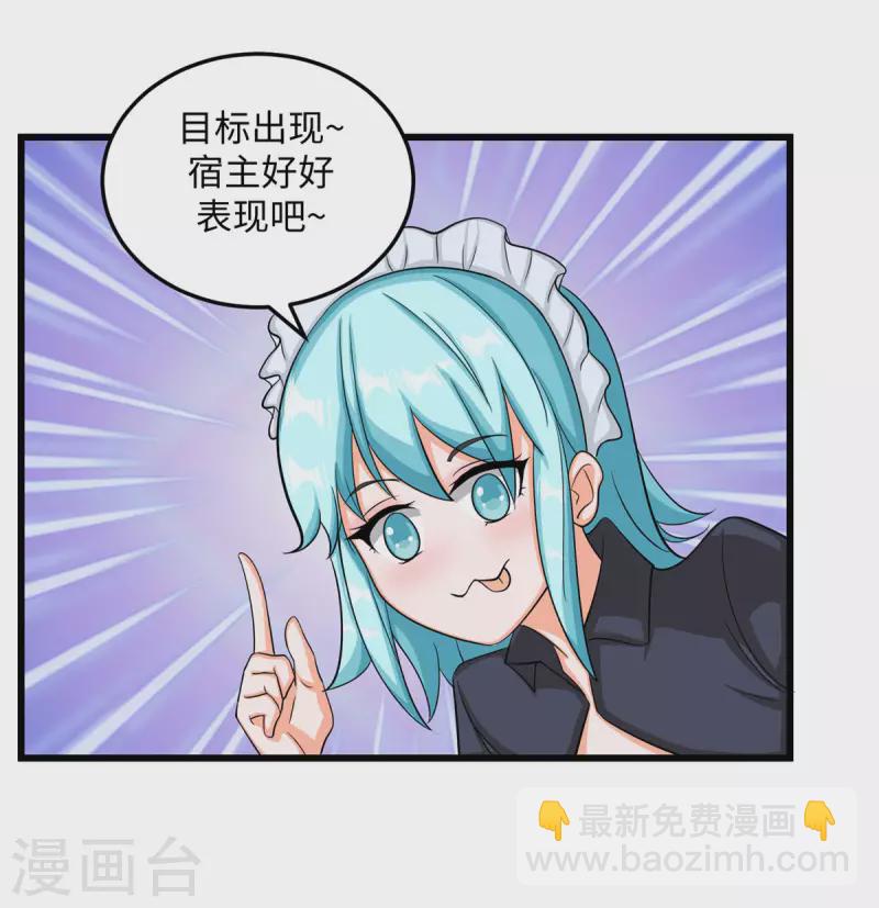 第94话 我来做你男朋友-第95话