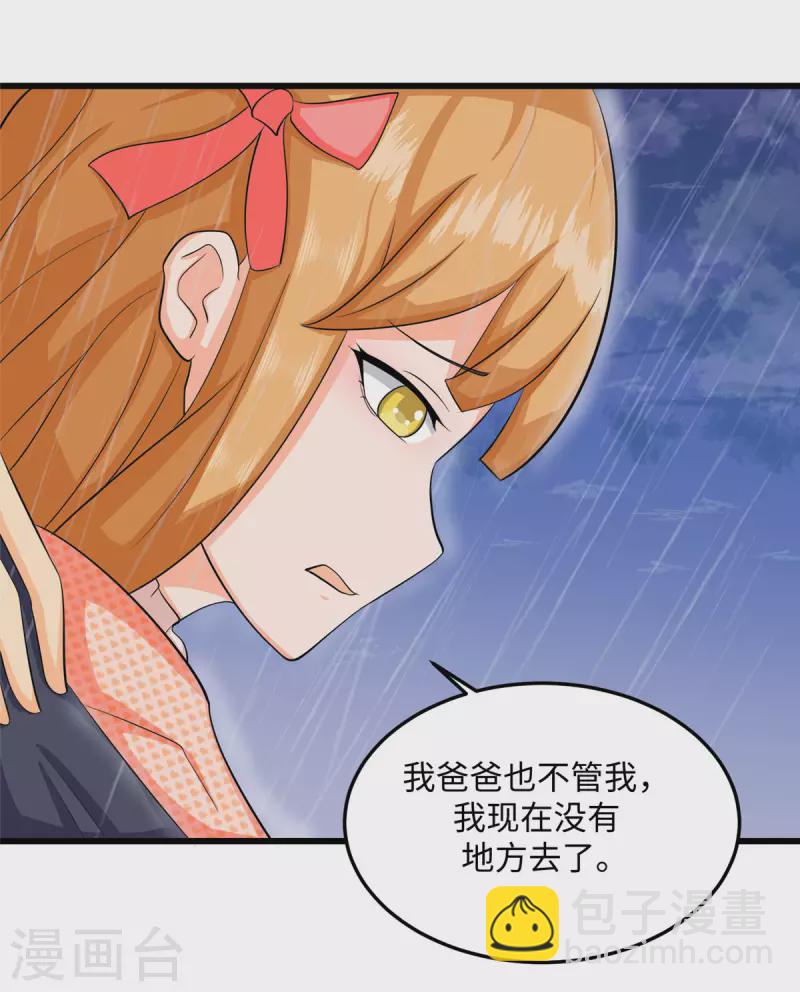 第94话 我来做你男朋友-第95话