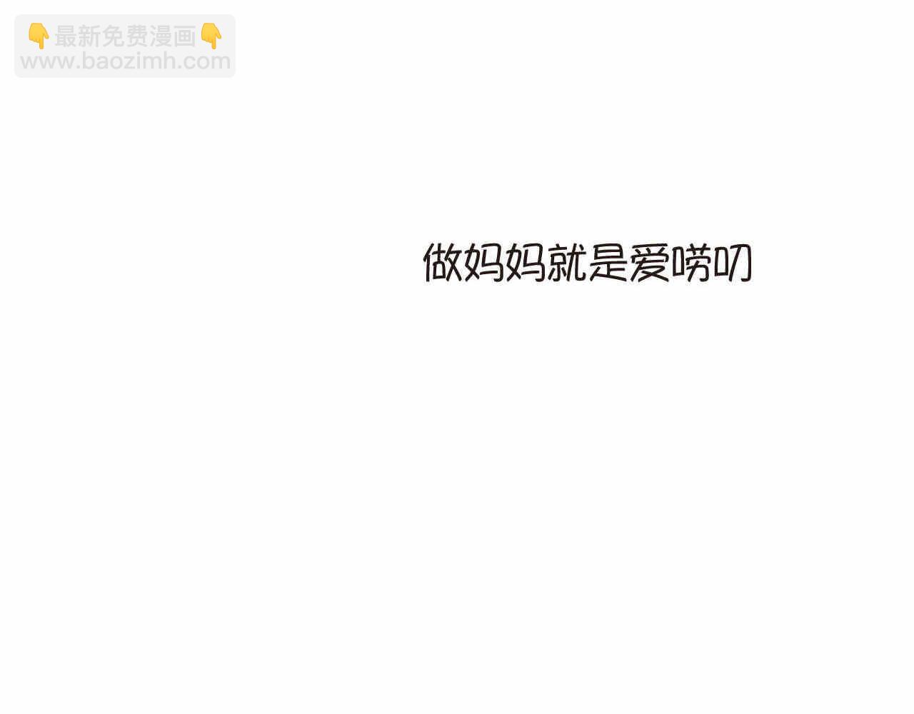 01 母亲节礼物-第1话
