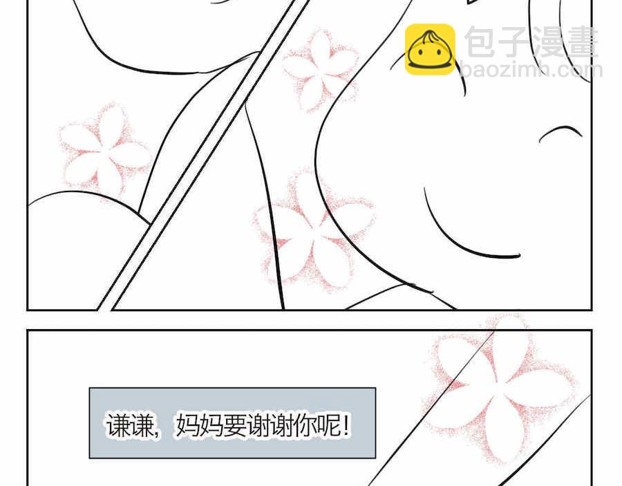 01 母亲节礼物-第1话