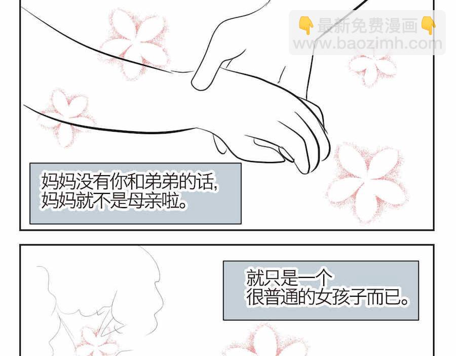01 母亲节礼物-第1话