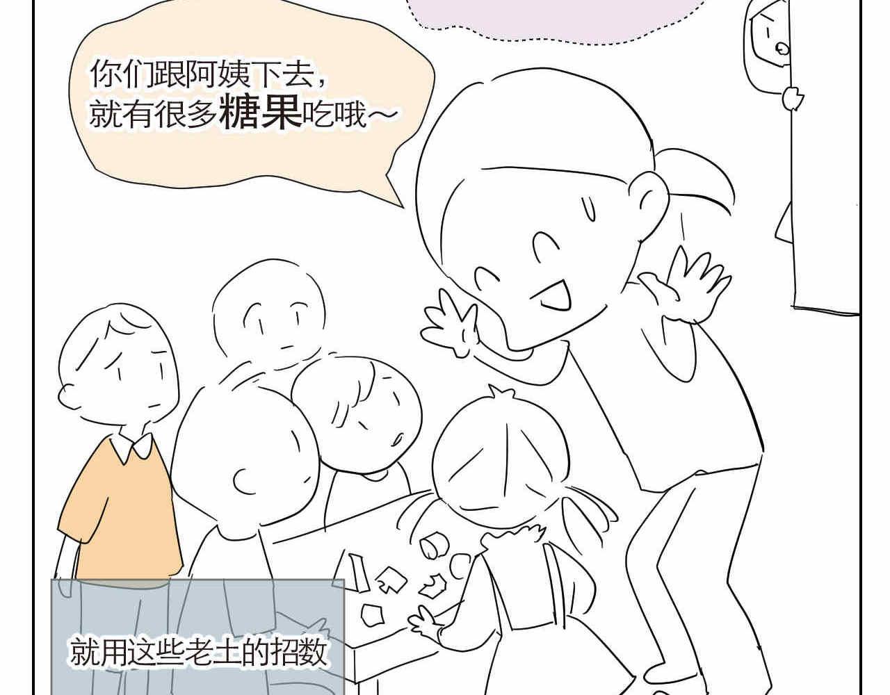 11 去幼儿园做坏人-第11话