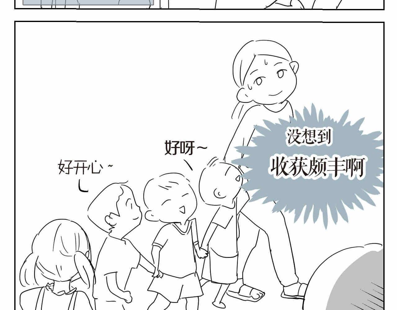 11 去幼儿园做坏人-第11话