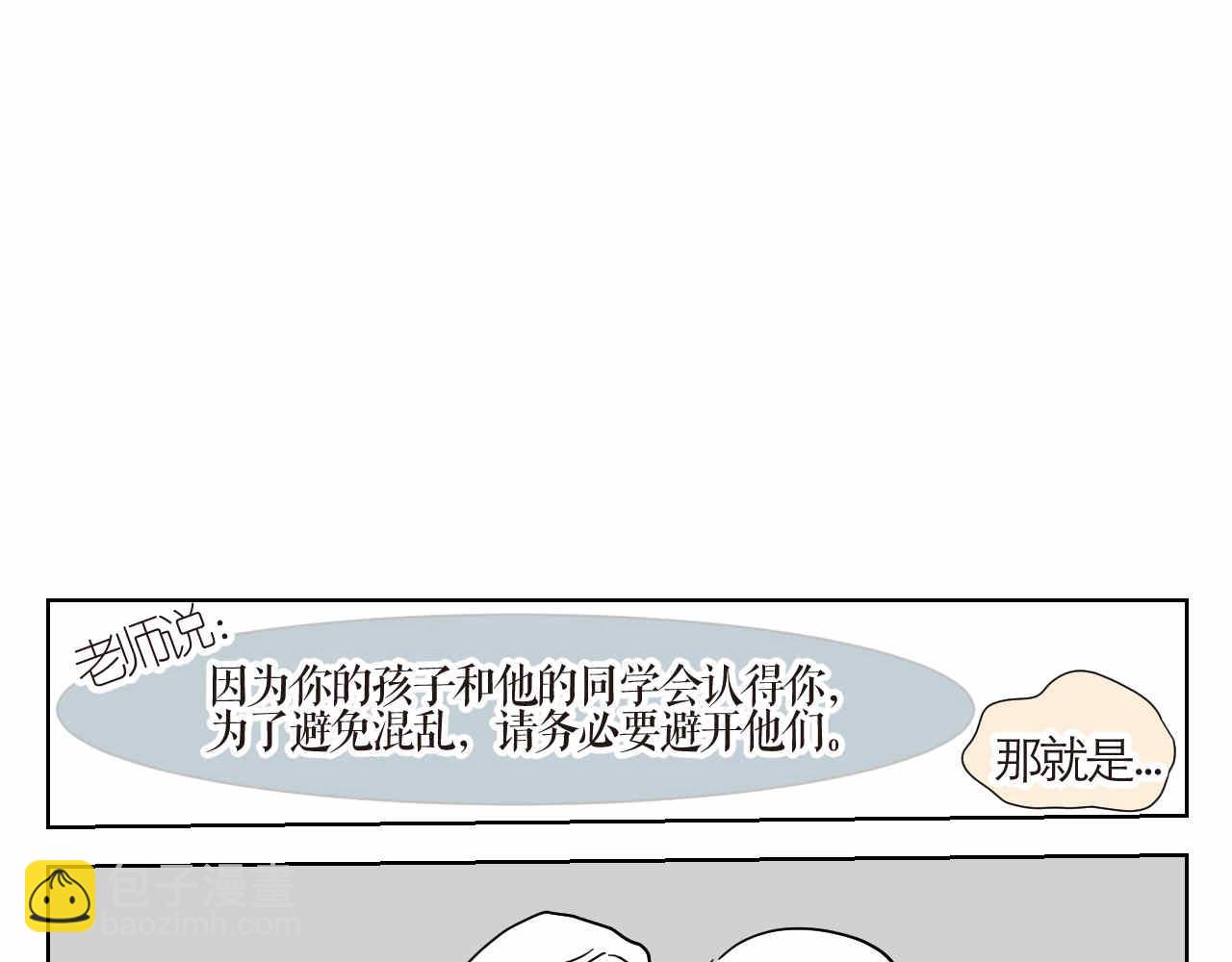 11 去幼儿园做坏人-第11话