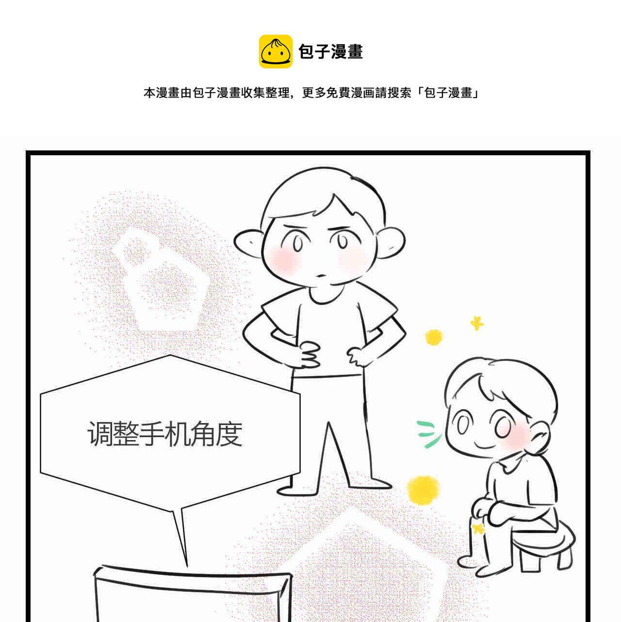 101.哥哥的运动作业-第101话