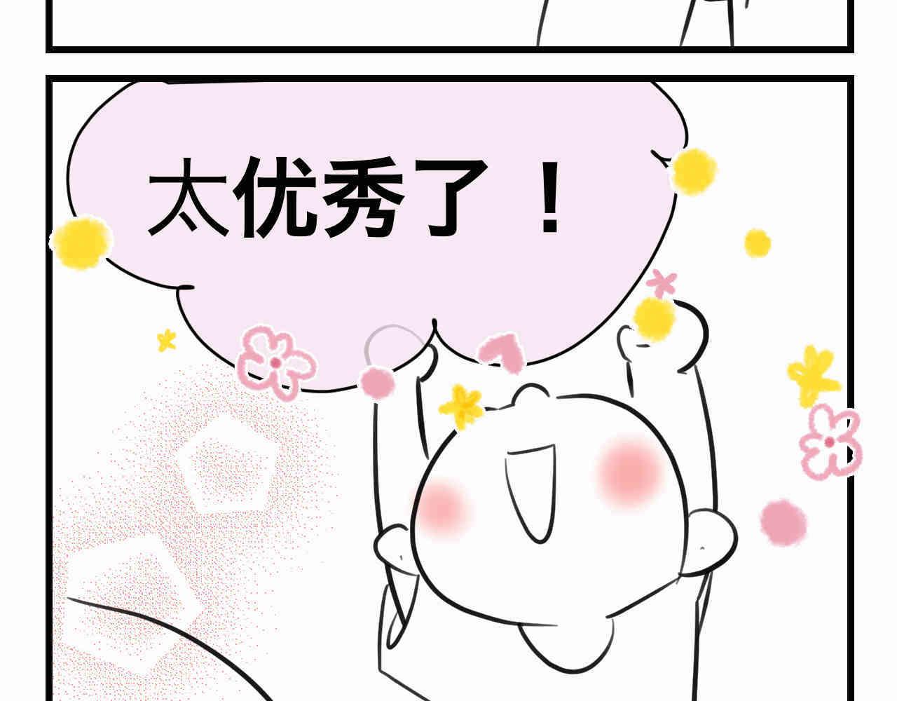 101.哥哥的运动作业-第101话