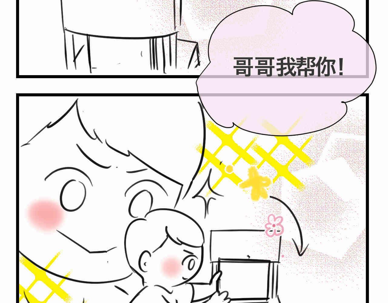 101.哥哥的运动作业-第101话