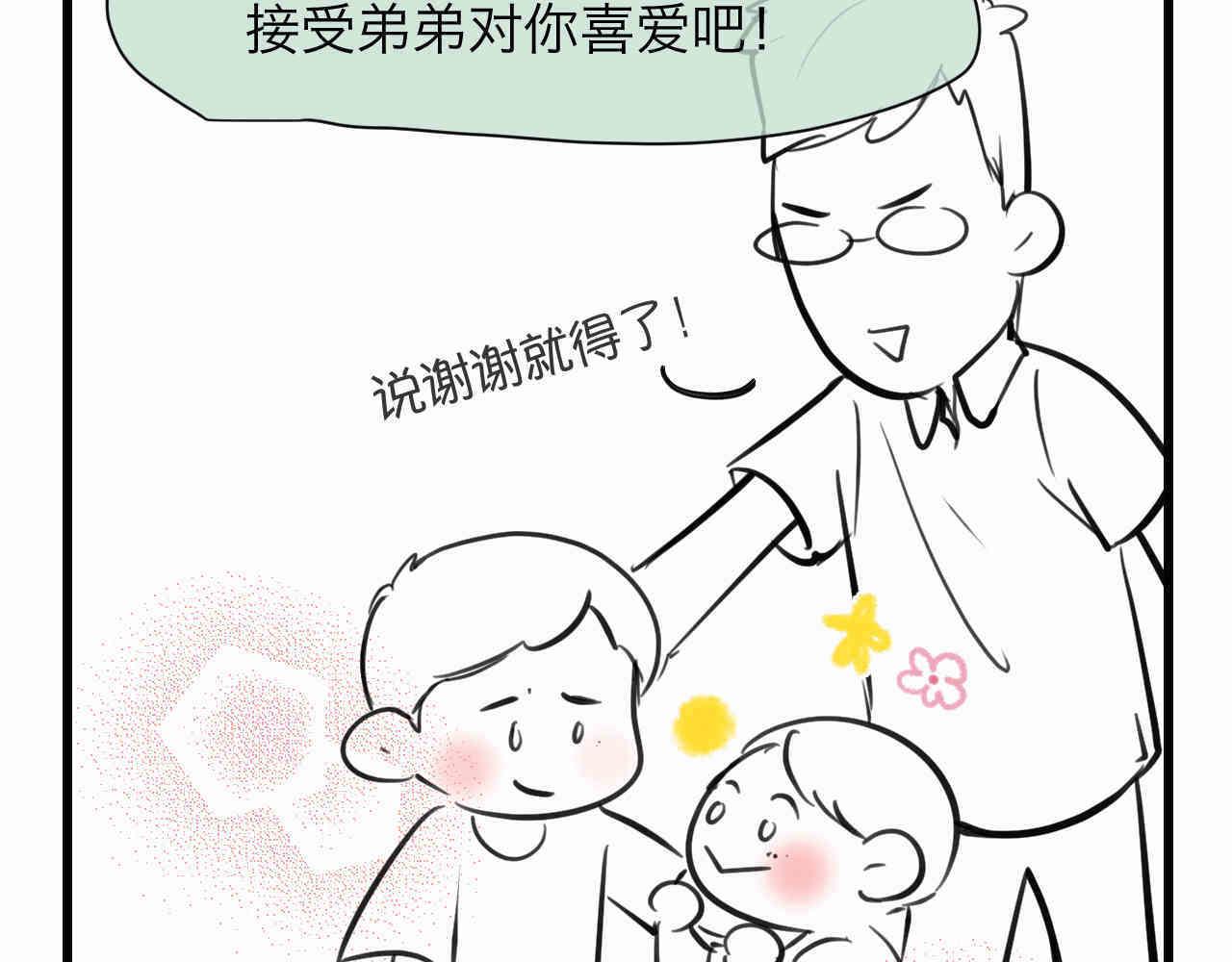 101.哥哥的运动作业-第101话