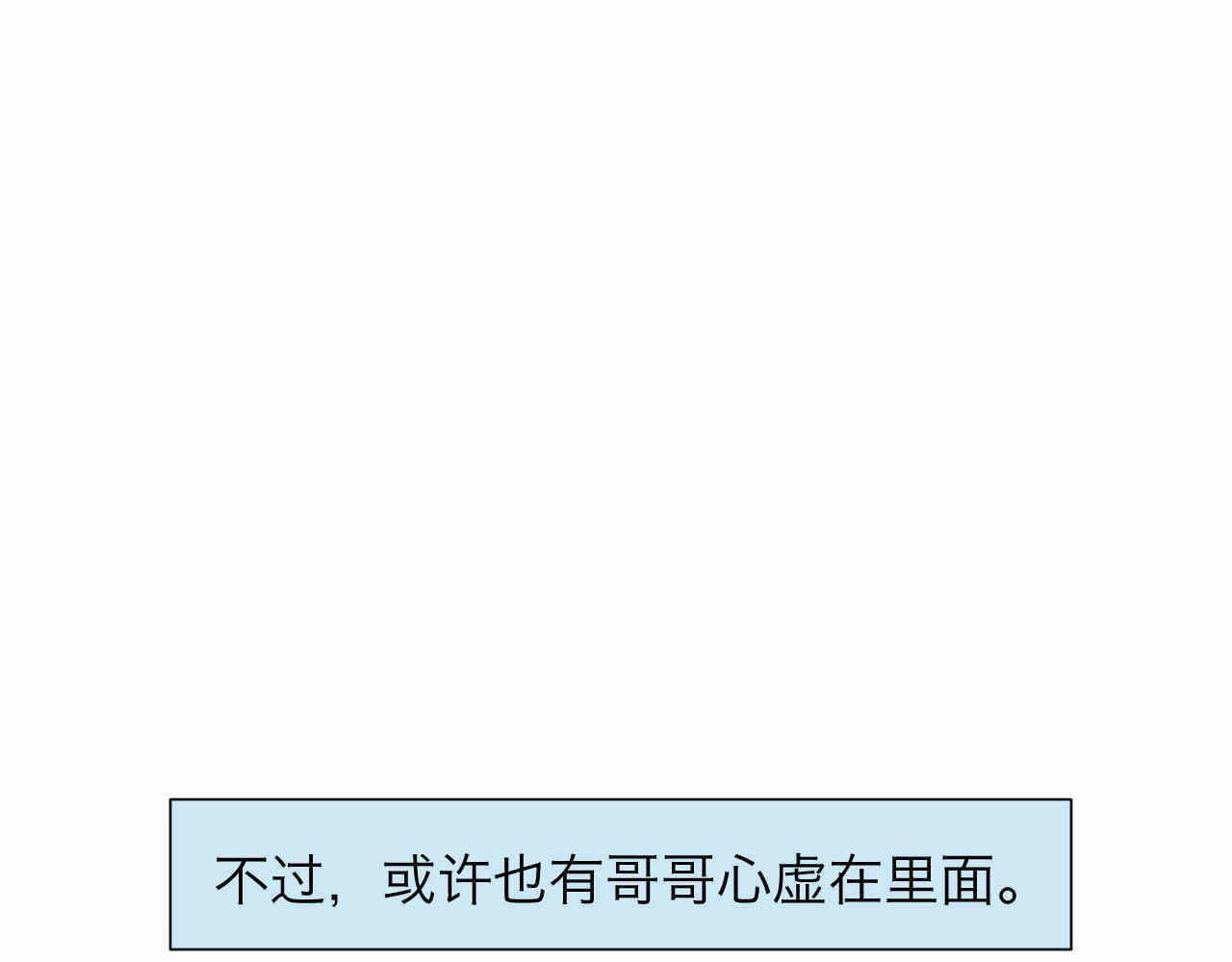 101.哥哥的运动作业-第101话