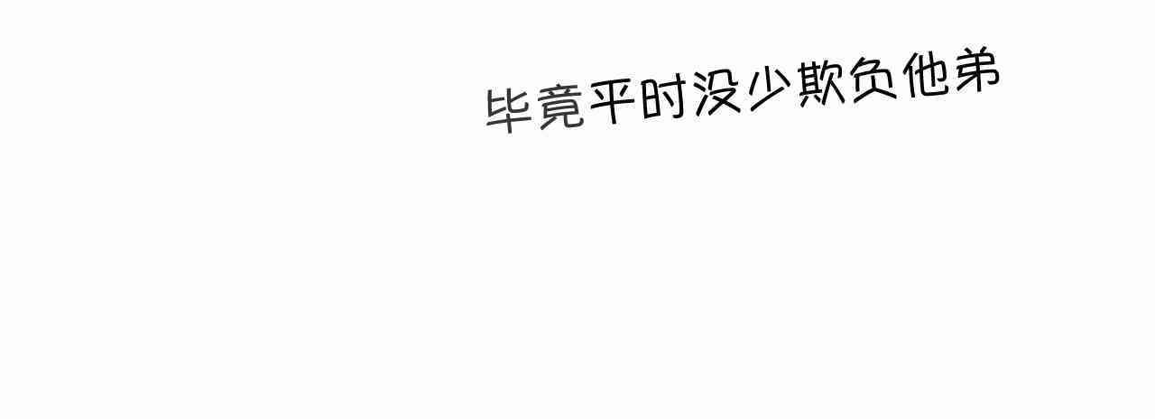 101.哥哥的运动作业-第101话