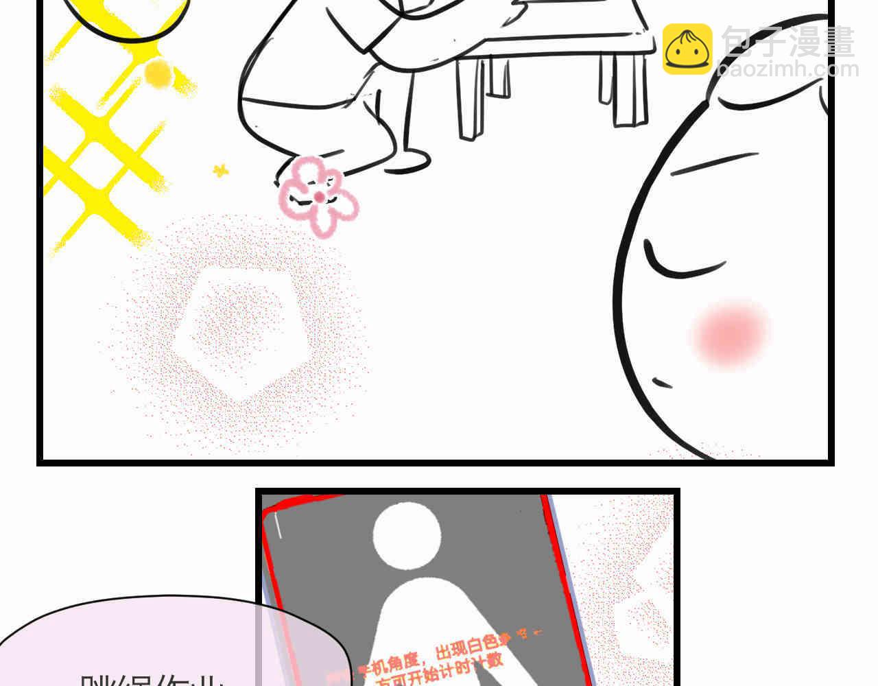 101.哥哥的运动作业-第101话