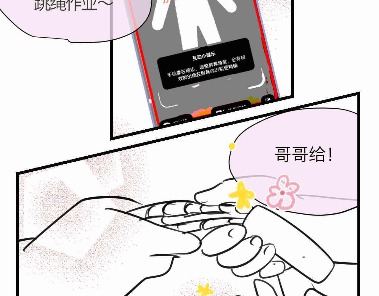 101.哥哥的运动作业-第101话
