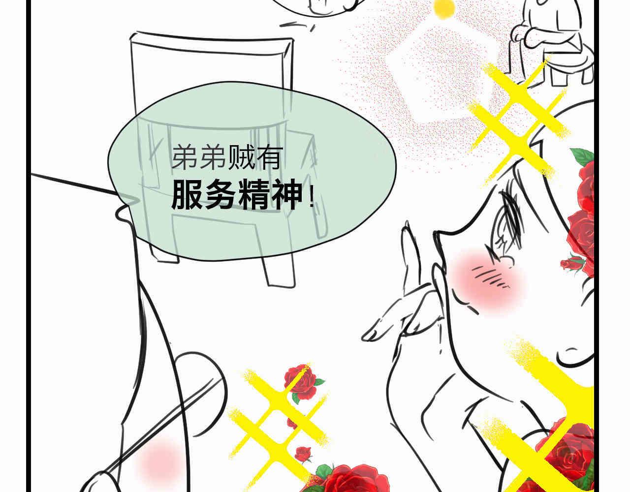 101.哥哥的运动作业-第101话
