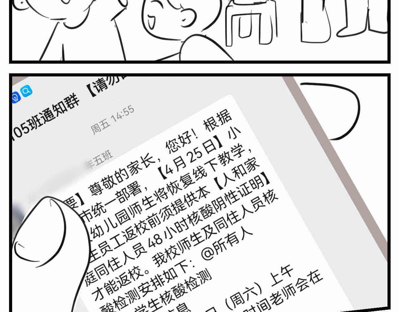 103.复课了-第103话