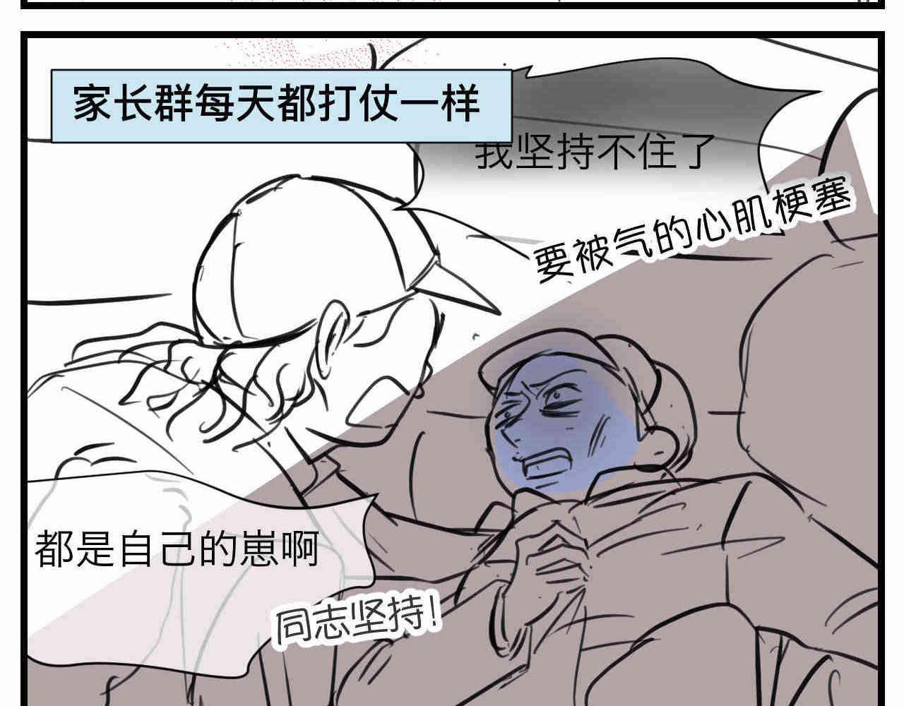 103.复课了-第103话