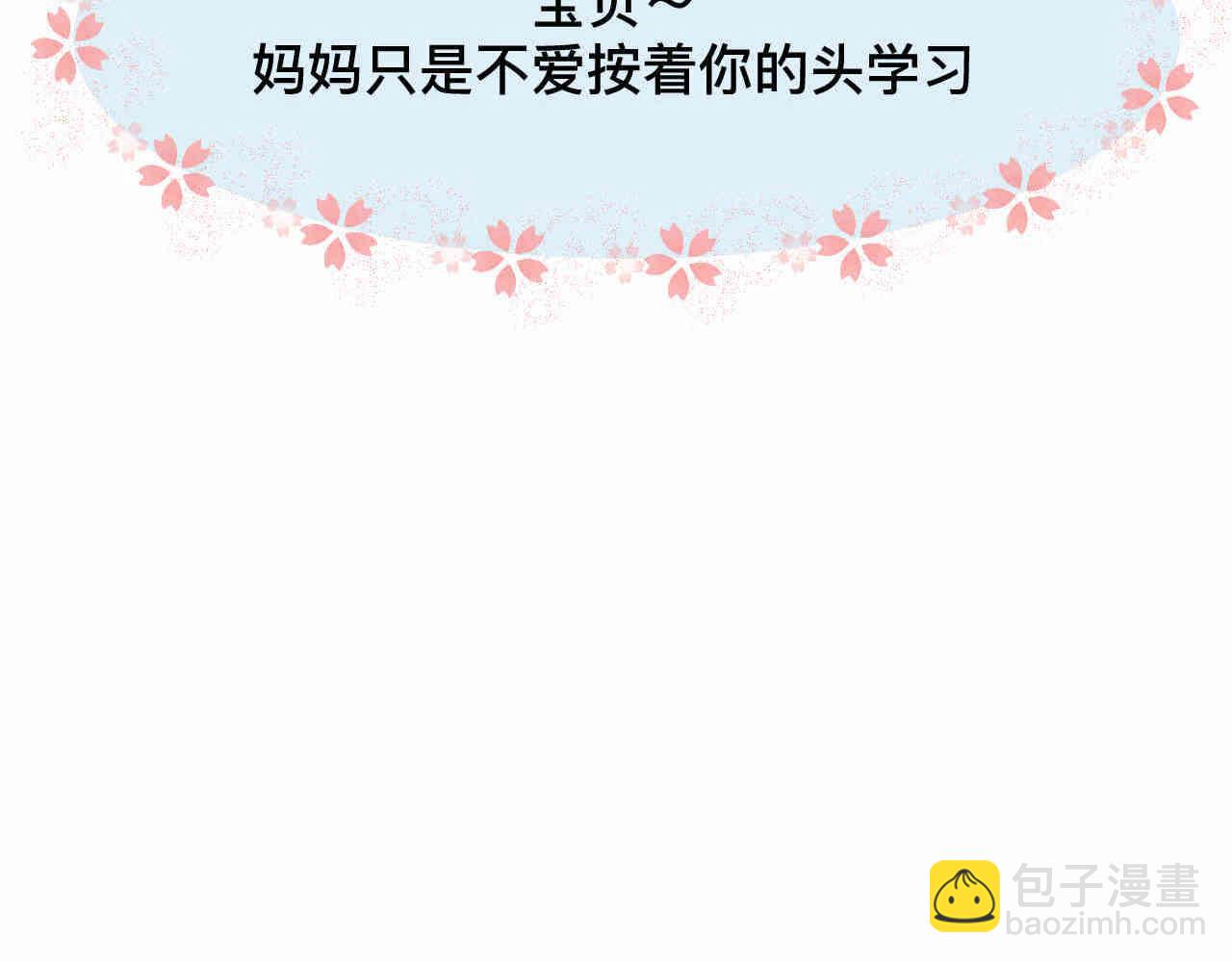 103.复课了-第103话