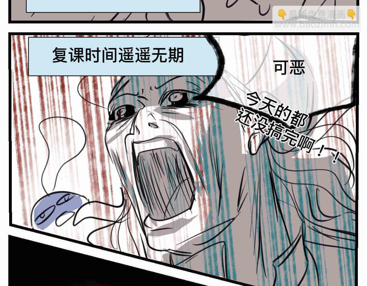 103.复课了-第103话
