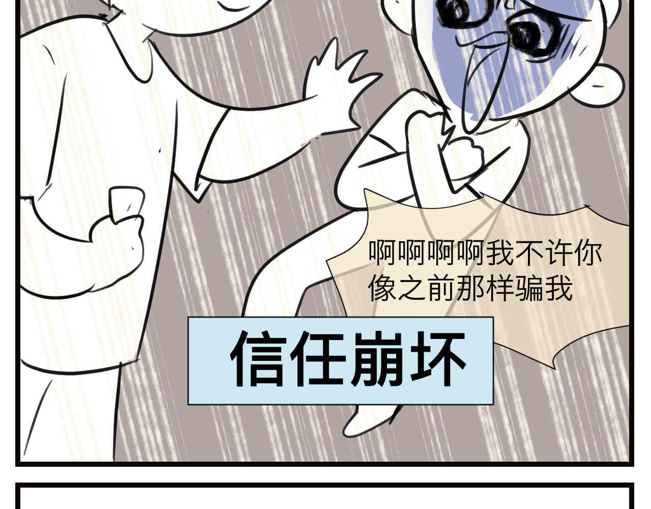 105.哥哥拔牙记-第105话