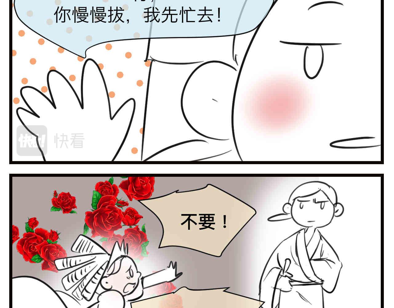 105.哥哥拔牙记-第105话
