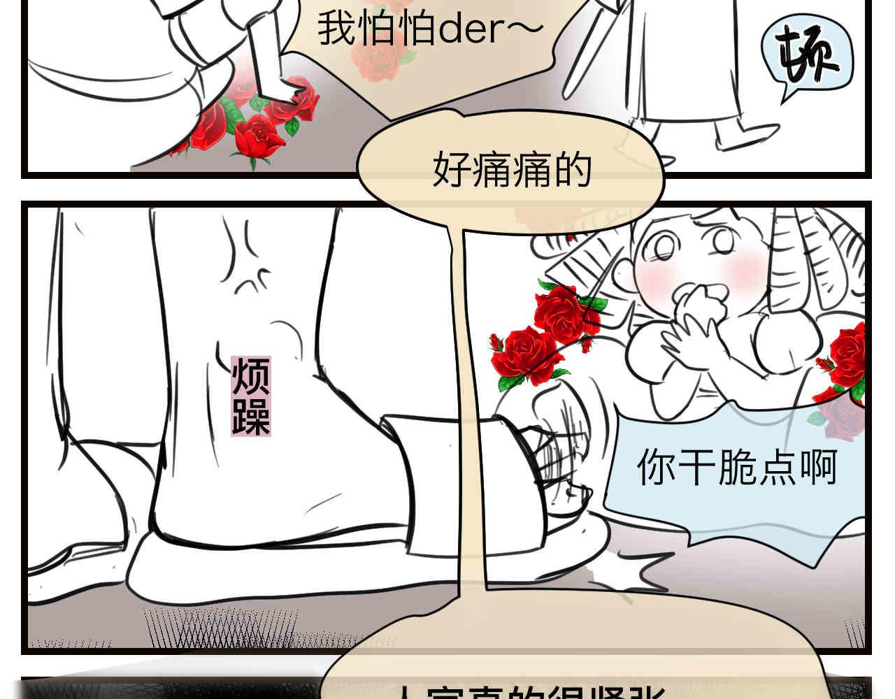 105.哥哥拔牙记-第105话