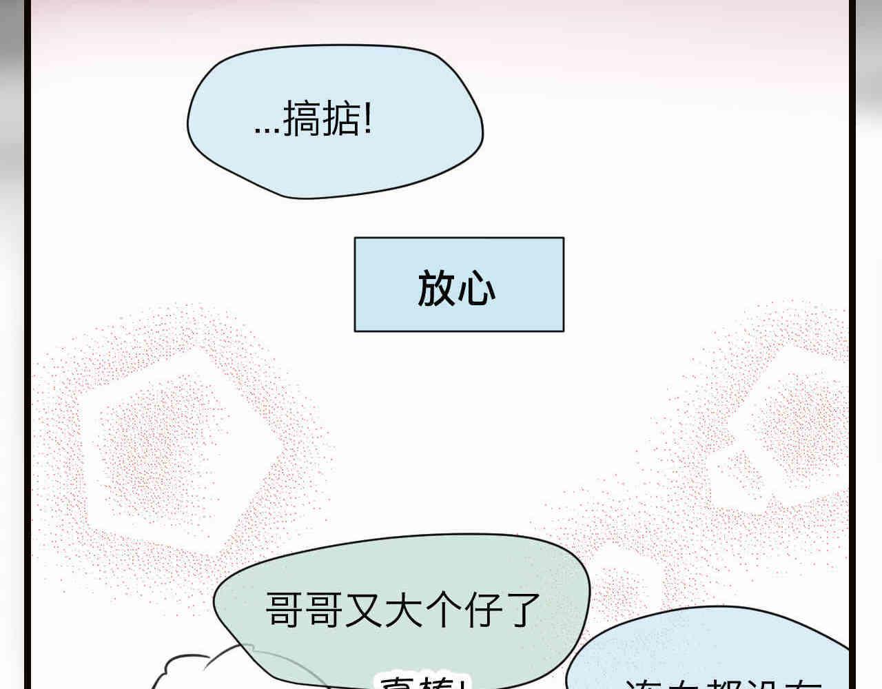 105.哥哥拔牙记-第105话