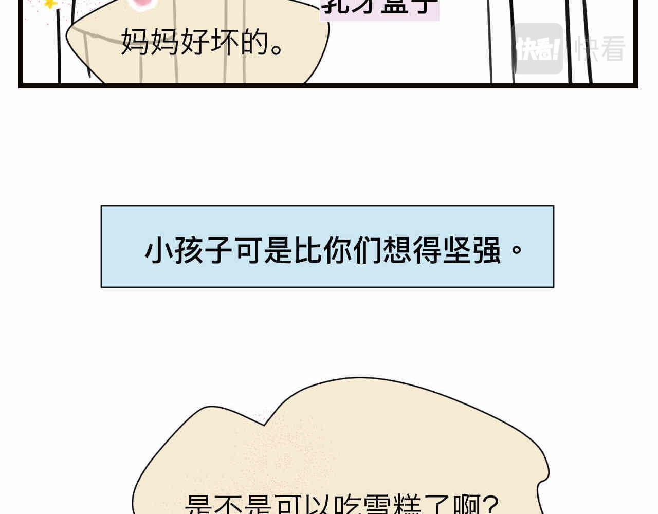 105.哥哥拔牙记-第105话
