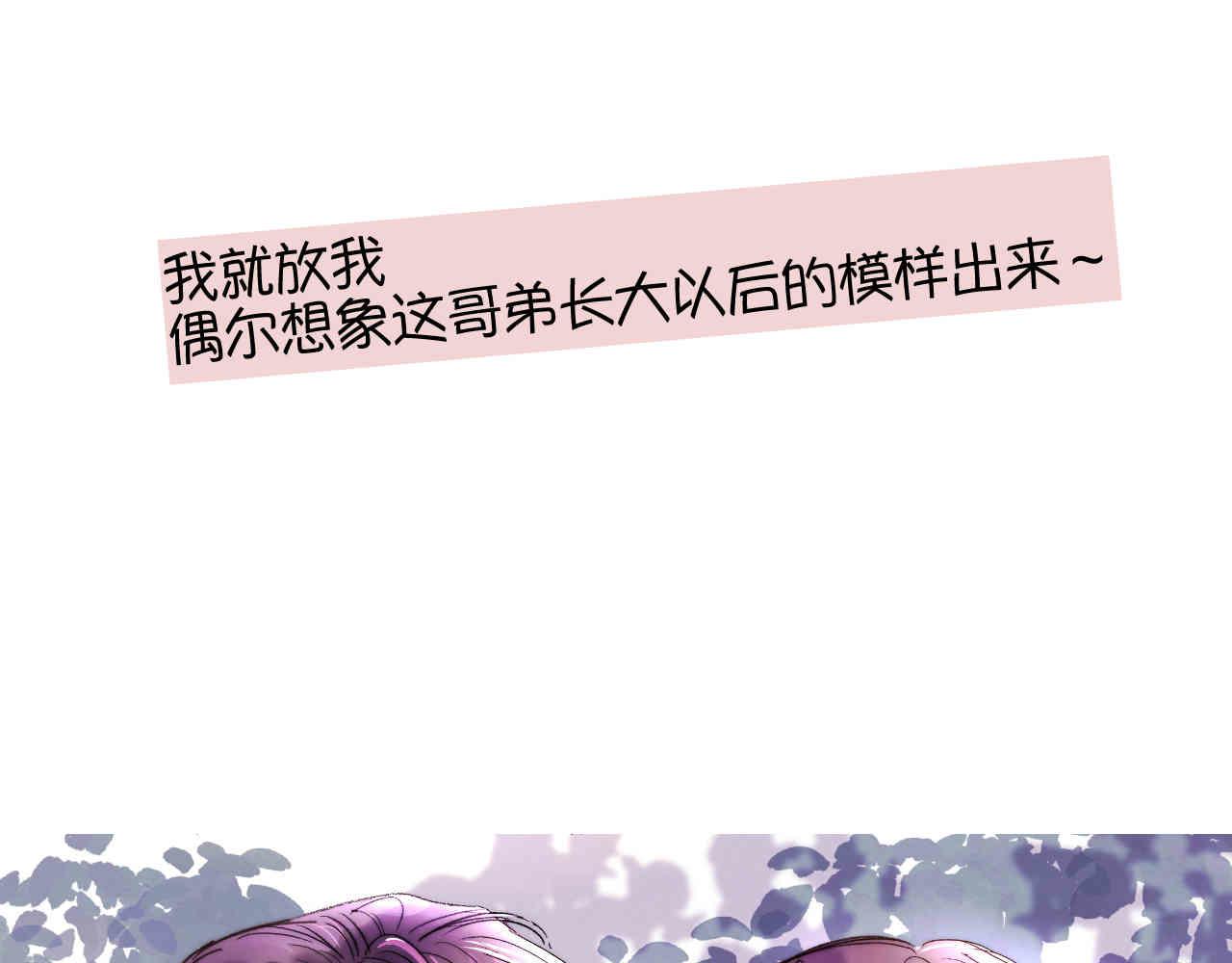 105.哥哥拔牙记-第105话