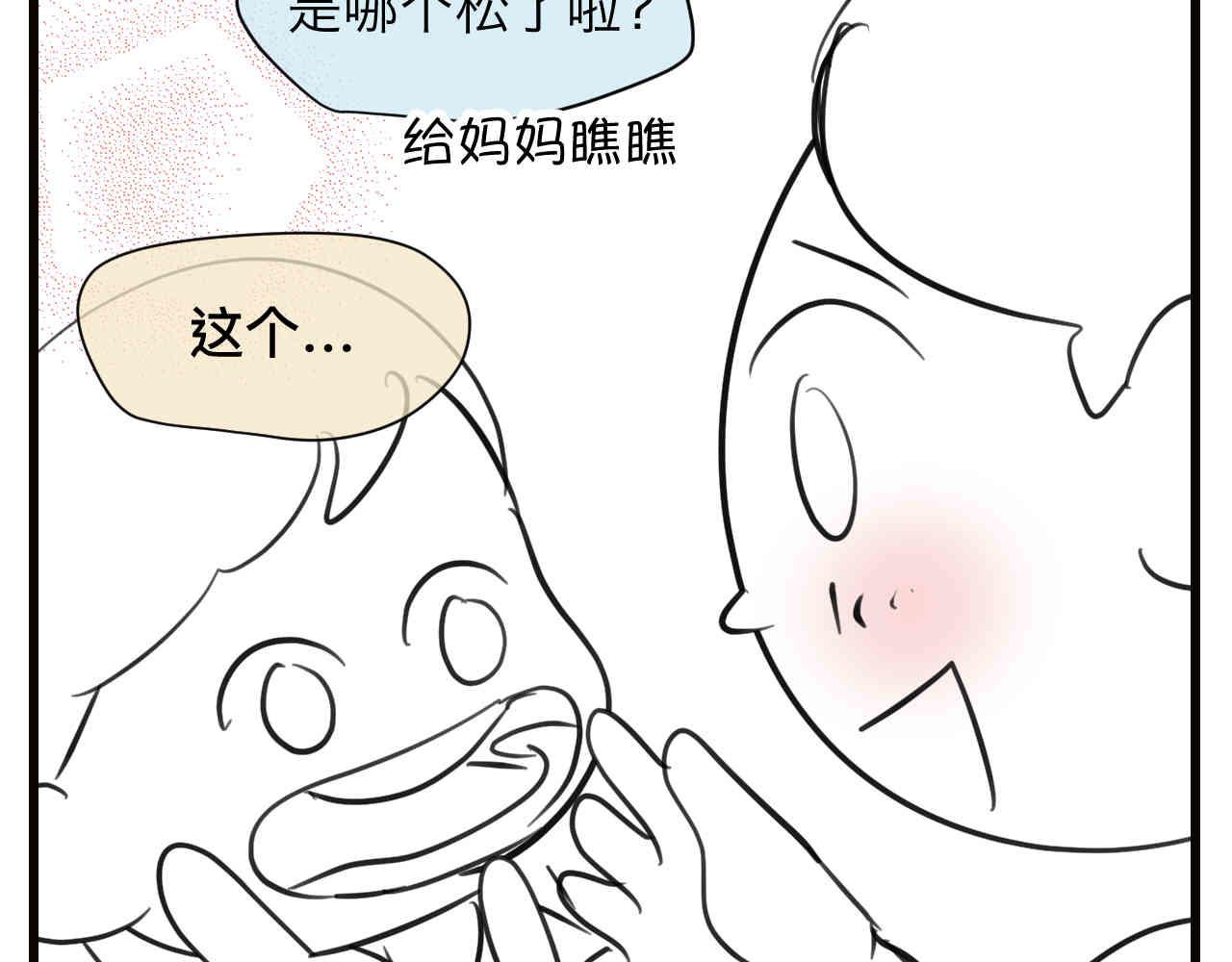 105.哥哥拔牙记-第105话