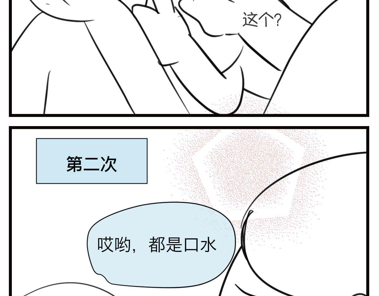 105.哥哥拔牙记-第105话