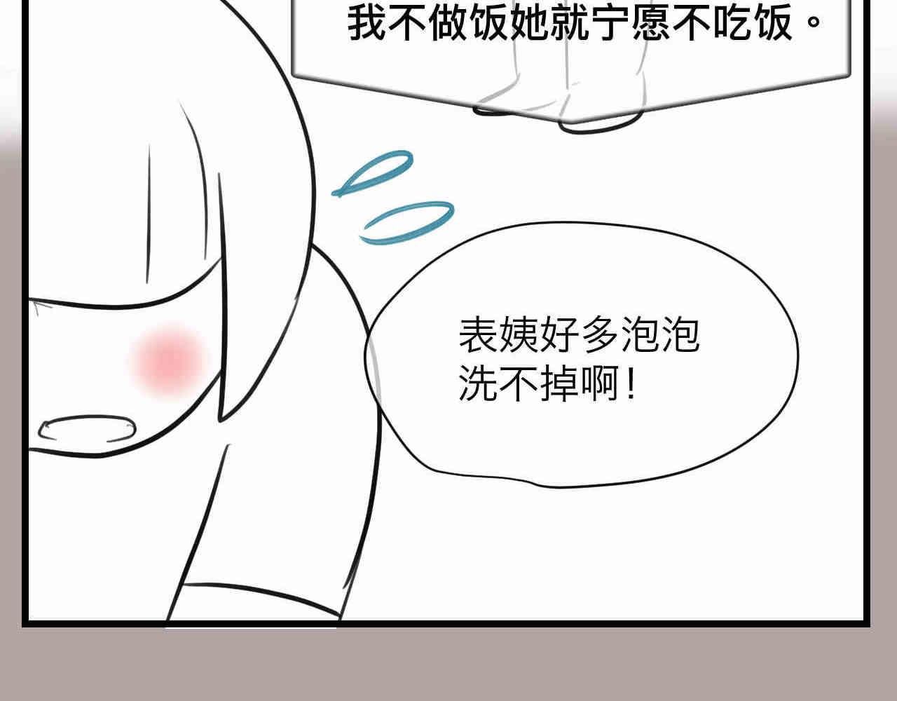 107.烦恼的小客人3-第107话